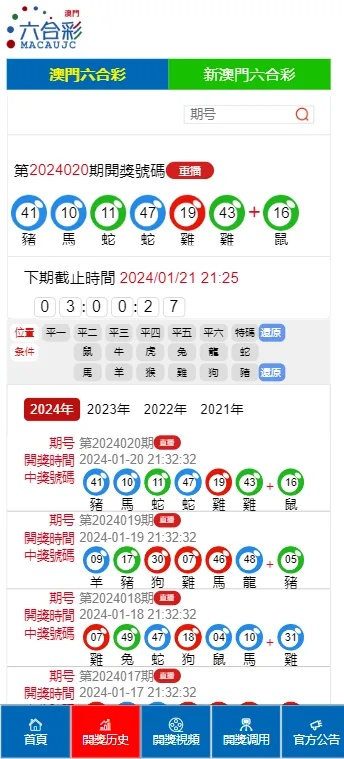 2024澳门今晚开什么号码|探索世界的未知奥秘_iPhone0.113