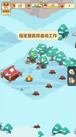 冰河时代生存大亨官方版2下载-冰河时代生存大亨官方版内置菜单下载手游官方正版v.3.20