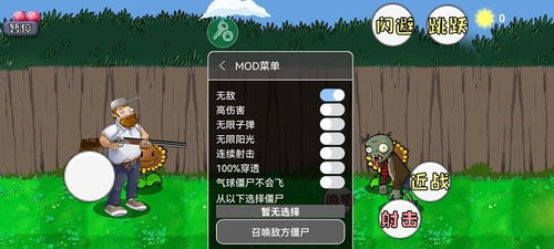 僵尸作战模拟器MOD菜单游戏下载-僵尸作战模拟器MOD菜单无限钻石免费版下载无广告v.9.29