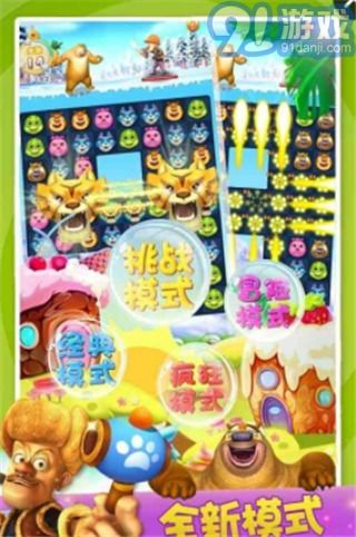 三消游戏大挑战最新官方版下载-三消游戏大挑战手游下载最新版v.1.61