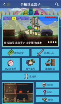 泰拉瑞亚1.4.3.2汉化版内置菜单3d游戏下载-泰拉瑞亚1.4.3.2汉化版内置菜单正版下载v.4.88 泰拉瑞亚1.4.3.2汉化版内置菜单3d游戏下载-泰拉瑞亚1.4.3.2汉化版内置菜单正版下载v.4.88